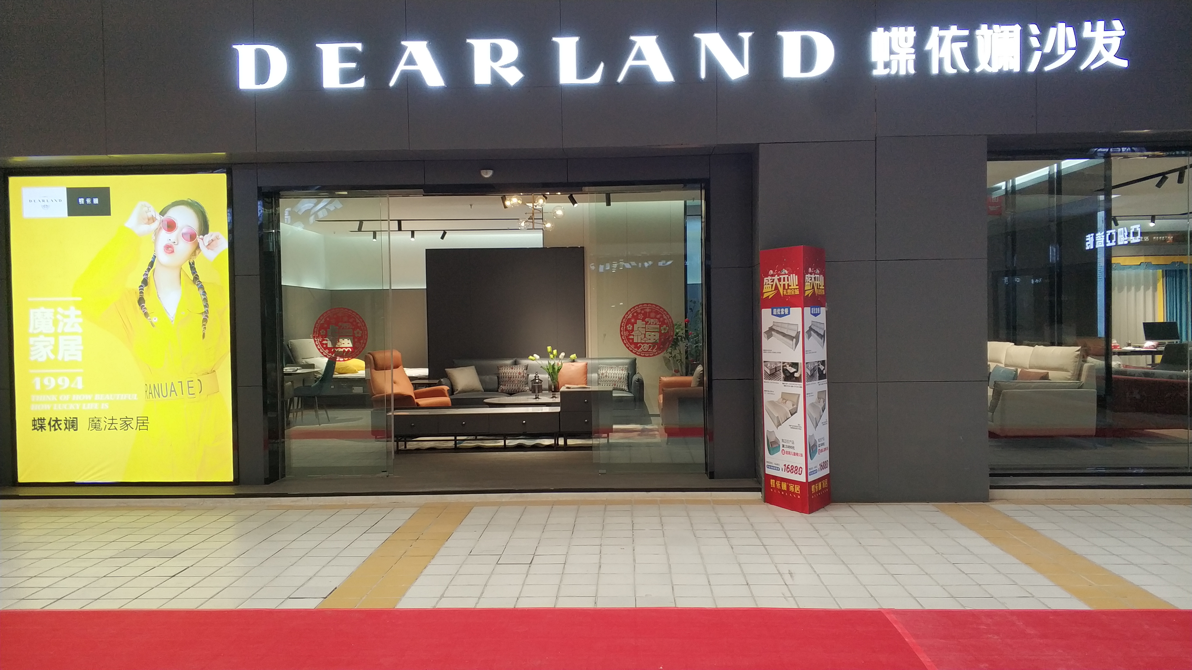 蝶依斕江蘇如皋店開(kāi)業(yè)，“開(kāi)一店得三店”成行業(yè)創(chuàng)富熱詞