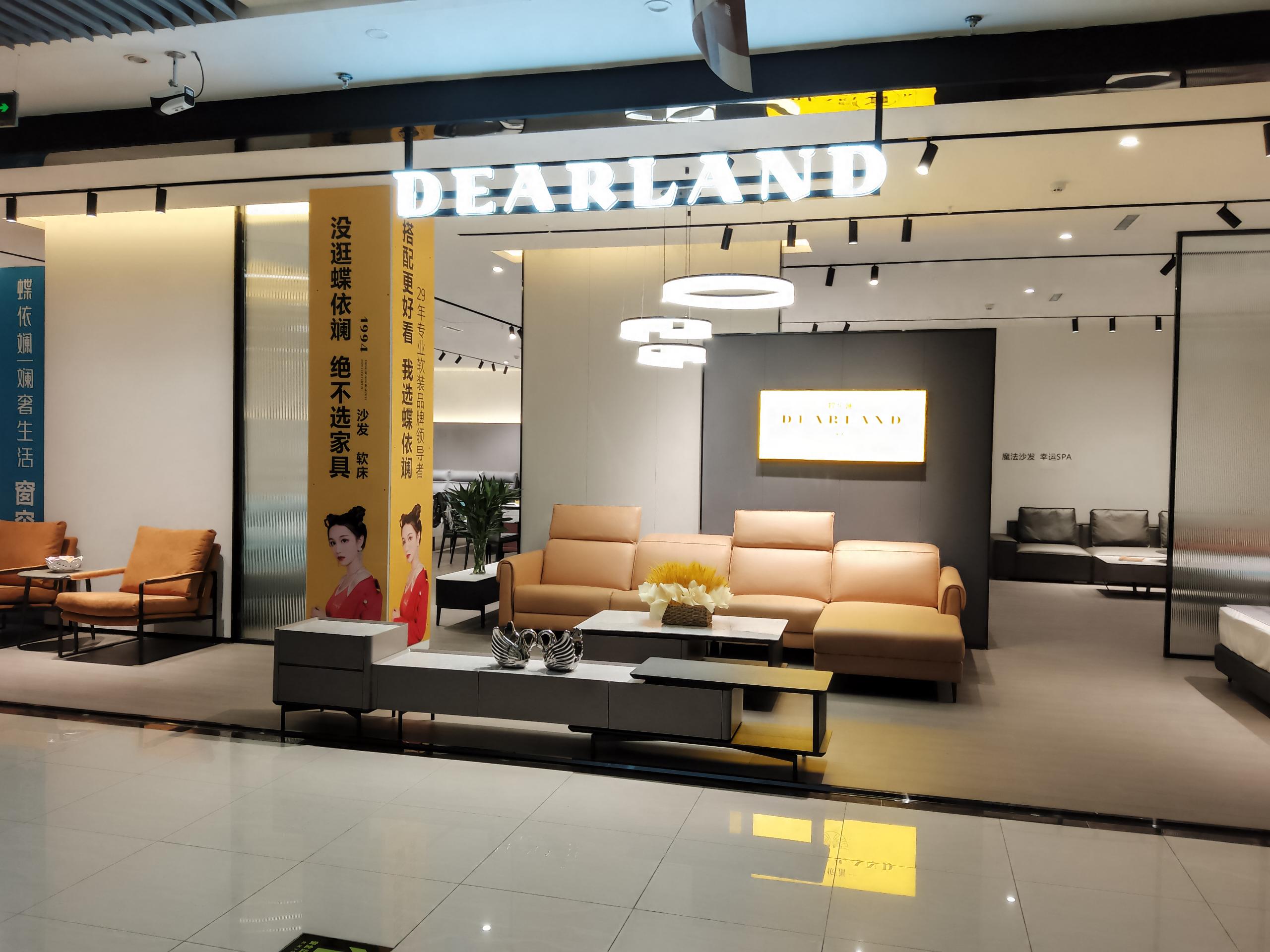 蝶依斕魔法整家吉林船營(yíng)店國(guó)慶盛大開(kāi)業(yè)