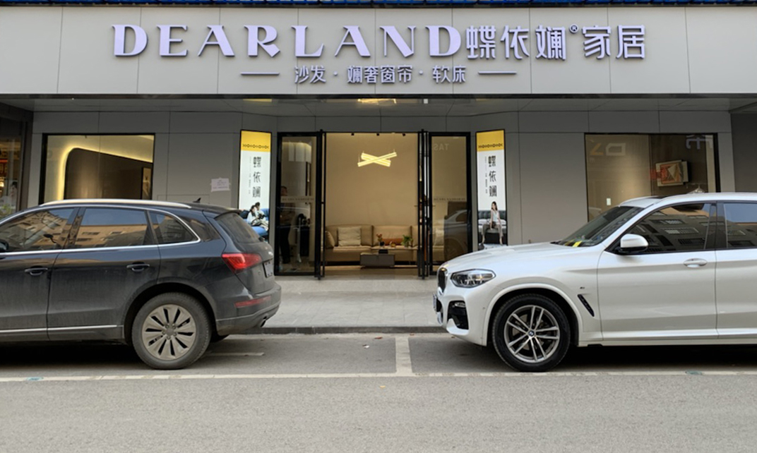 蝶依斕整家貴州六枝新店迎盛大開(kāi)業(yè)！