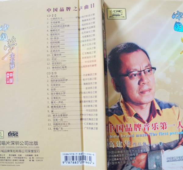 蝶依斕品牌歌入選中國品牌之聲 蝶依斕品牌歌入選中國品牌之聲