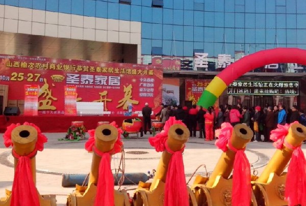 蝶依斕晉中布藝沙發(fā)專賣店開業(yè)現(xiàn)場(chǎng)