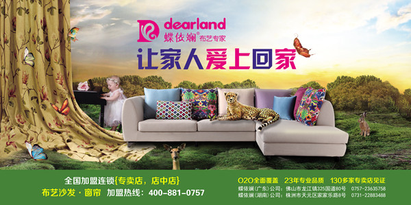 形象廣告1P-260x130mm-讓家人愛(ài)上回家