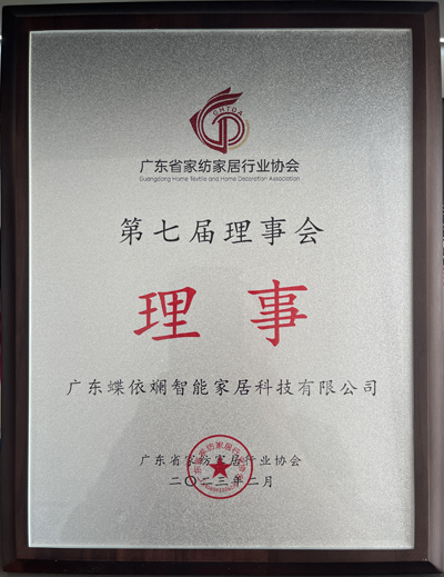 蝶依斕-央視網(wǎng)廣告合作伙伴