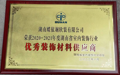 蝶依斕-中國家具時尚品牌